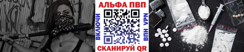 Alpha-PVP Соль  хочу   Павловская 