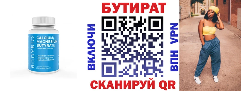 Бутират BDO 33% купить наркотики цена Павловская