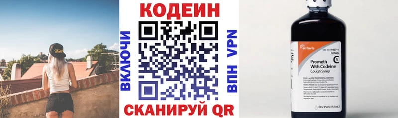 Codein Purple Drank  Павловская 