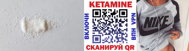 Кетамин VHQ  Павловская 